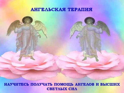Ответы от высших сил